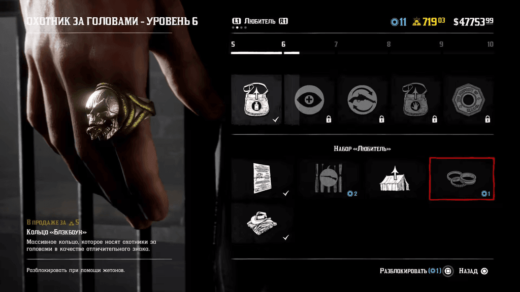 Охотник за головами в Red Dead Online
