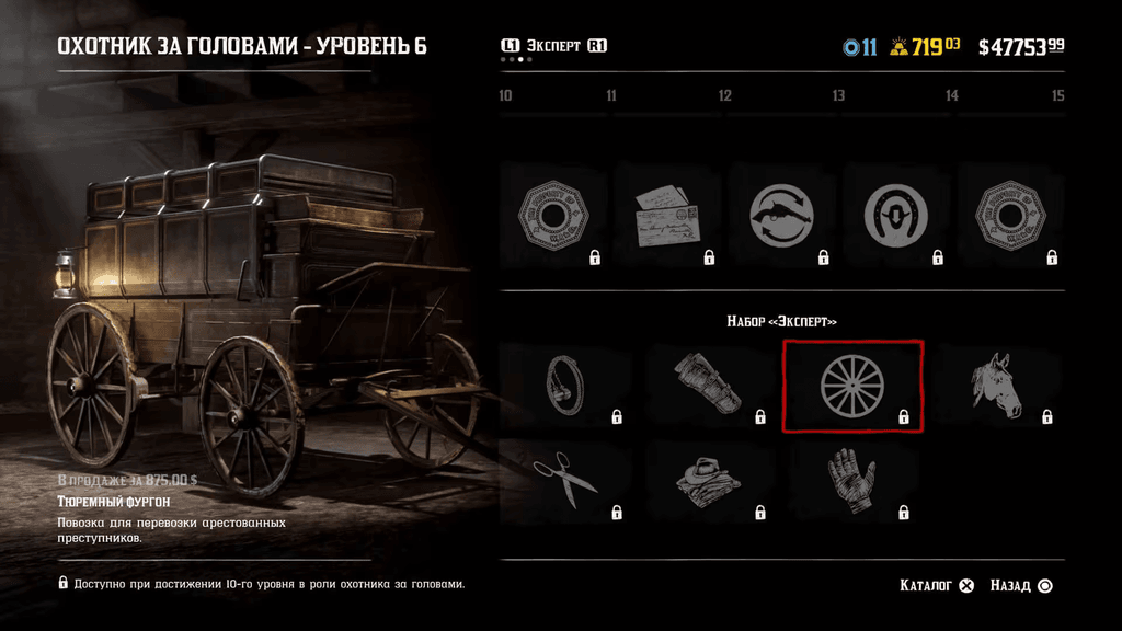 Охотник за головами в Red Dead Online