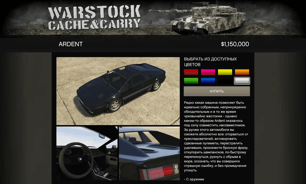 Ocelot Ardent gta 5