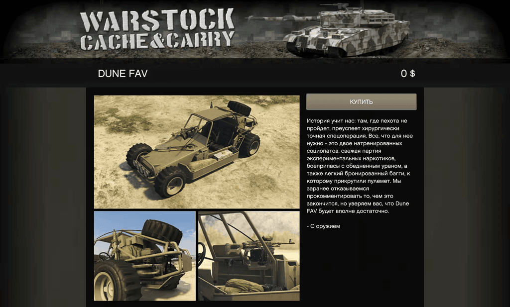 BF Dune FAV gta 5