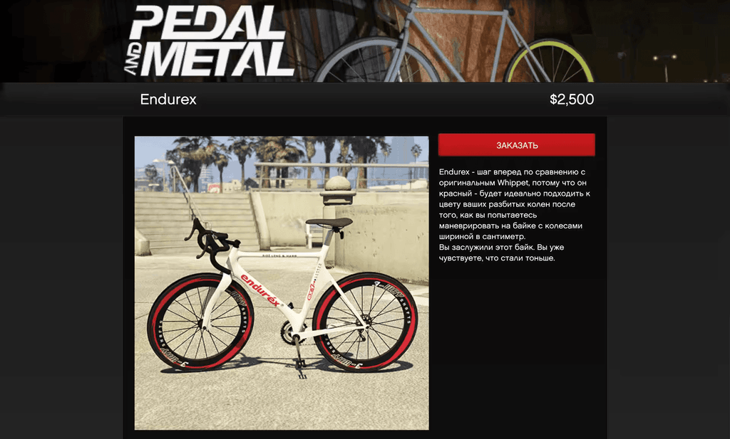 Endurex Race Bike
