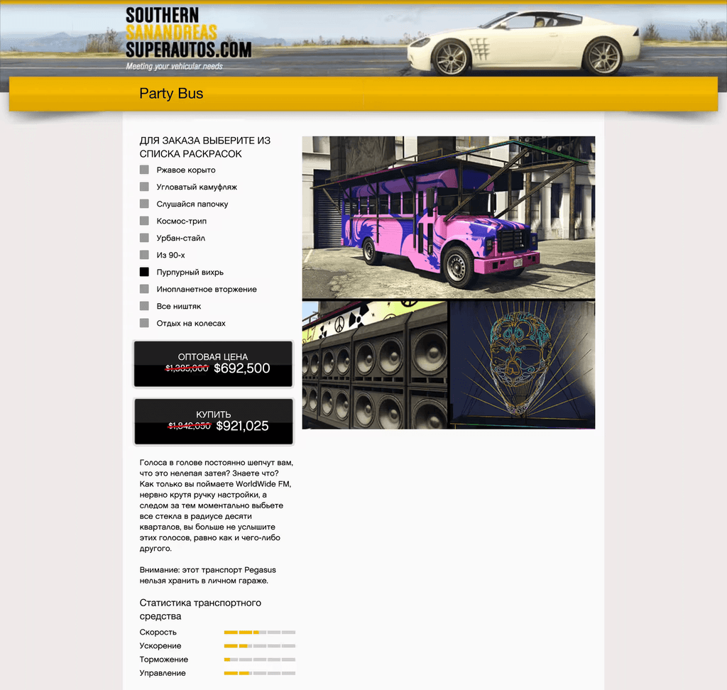 Vapid Festival Bus gta 5