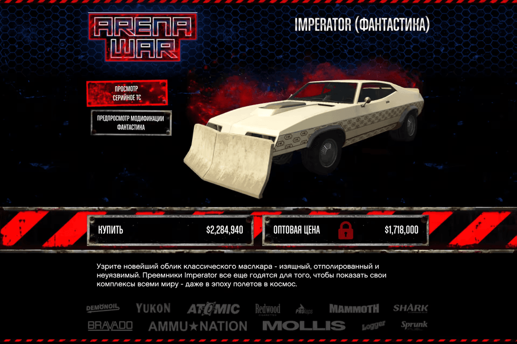 Vapid Future Shock Imperator gta 5