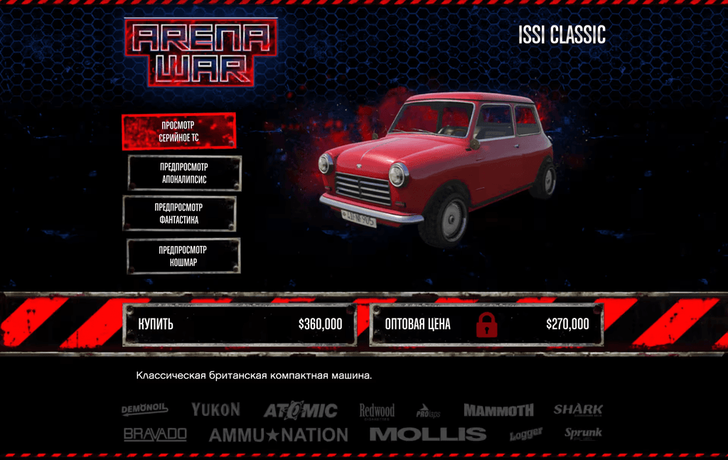 Weeny Issi Classic gta 5