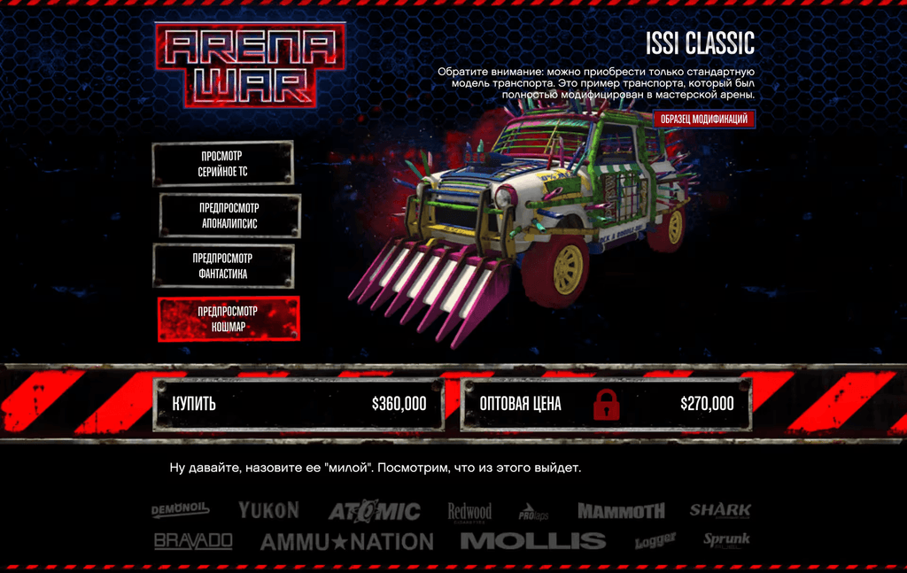 Weeny Issi Classic gta 5