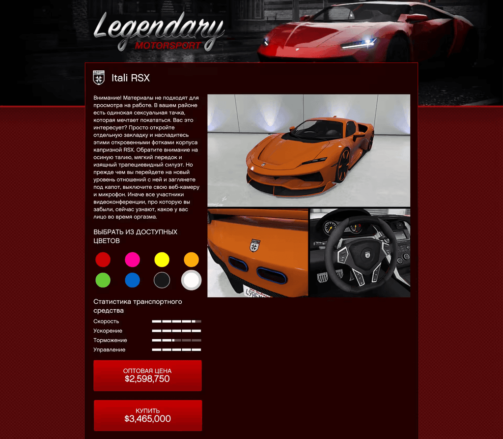 Grotti Itali RSX gta 5
