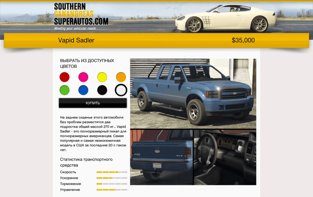 Vapid Sadler