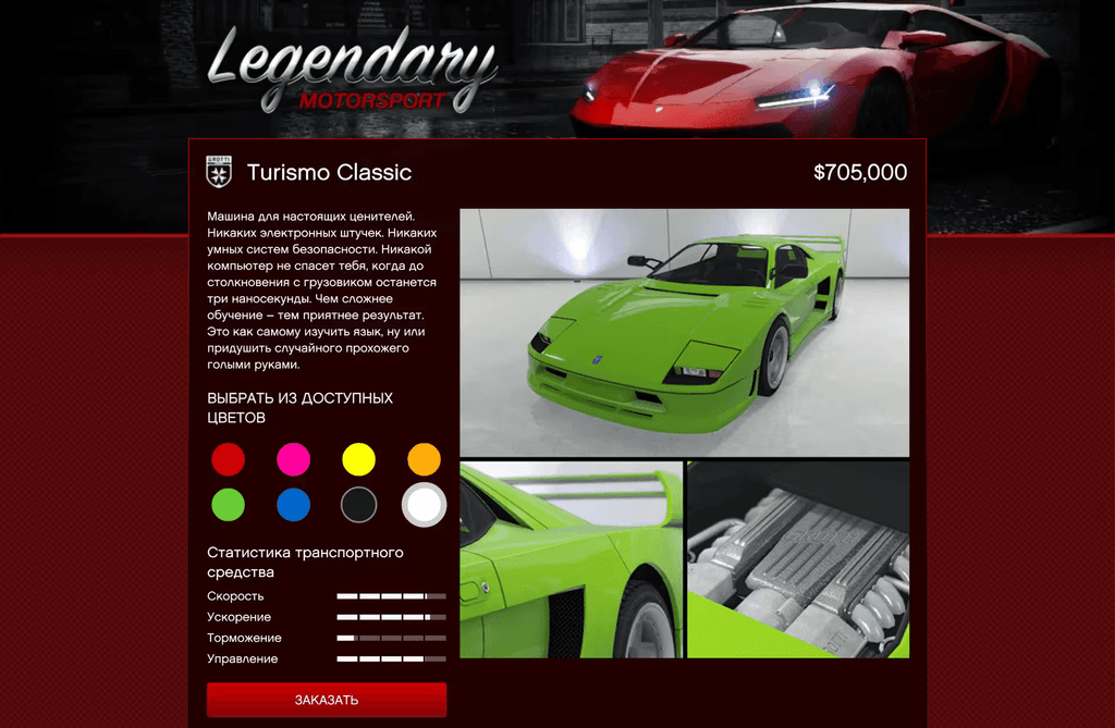 Grotti Turismo Classic gta 5
