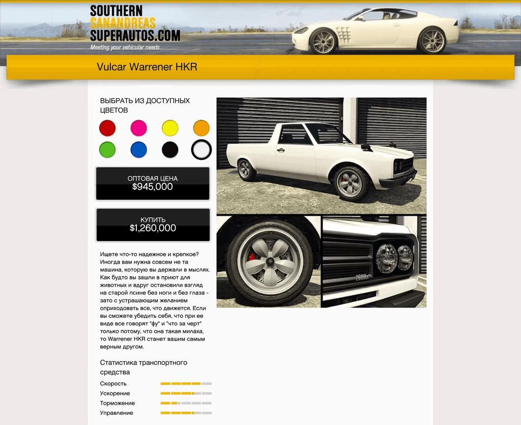 Vulcar Warrener HKR gta 5